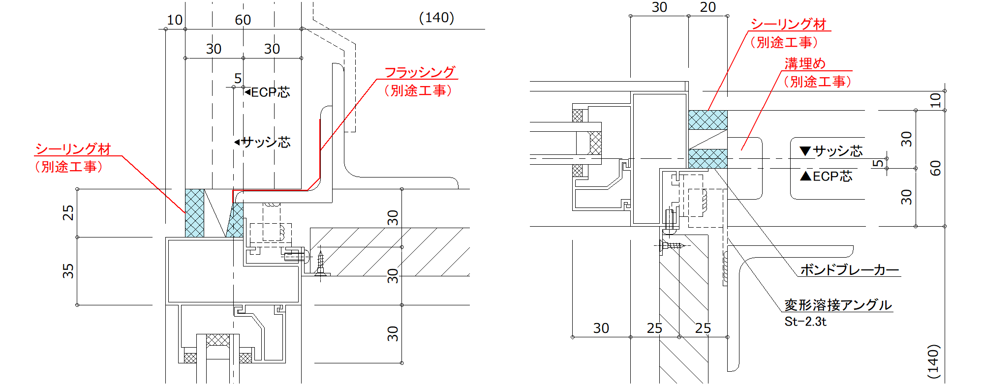 【納まり事例集】サッシECP納まり｜標準図のポイント | 窓ハンドブック