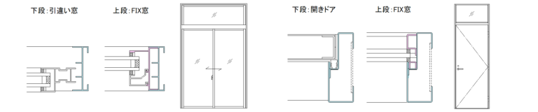 【解説】方立と無目の基本|標準納まりのポイント | 窓ハンドブック