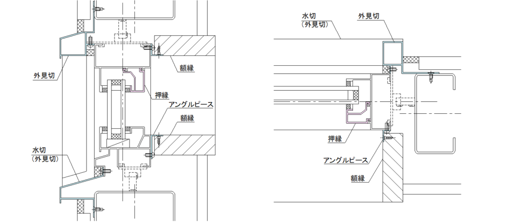 建具用語集-水切、見切、額縁、膳板、押縁、アングルピース