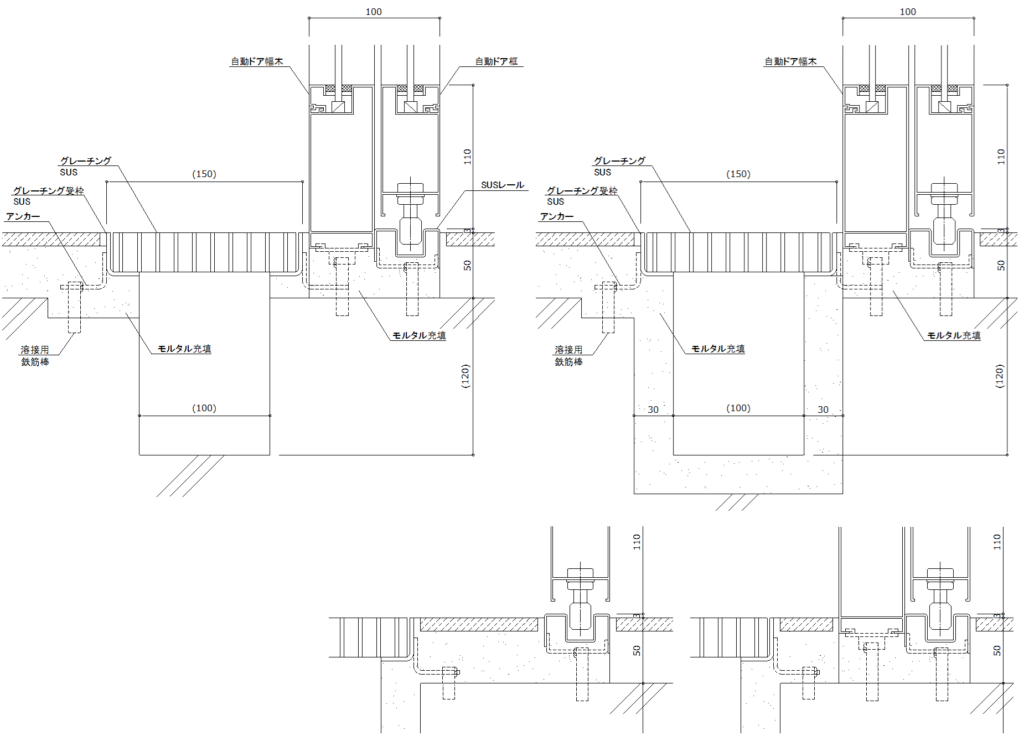 グレーチング-標準納まり（SUS後付け・現場打ち側溝）