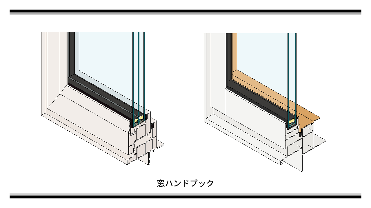 アイキャッチ-樹脂サッシ・アルミ樹脂サッシ比較